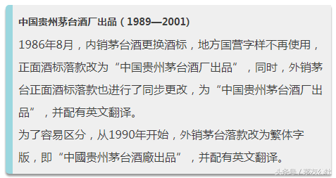 有用 | 鑒酒老司機如何通過酒標鑒定飛天茅臺真假？