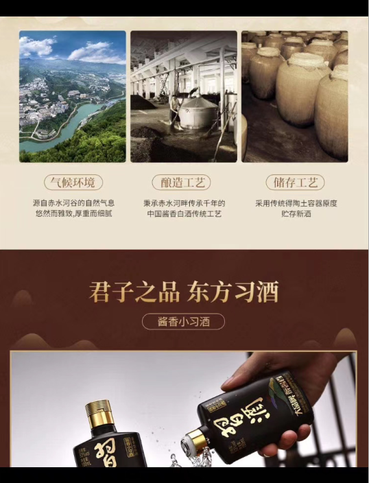 醬香小習酒陜西走紅，會是經銷商2020年的機遇嗎？