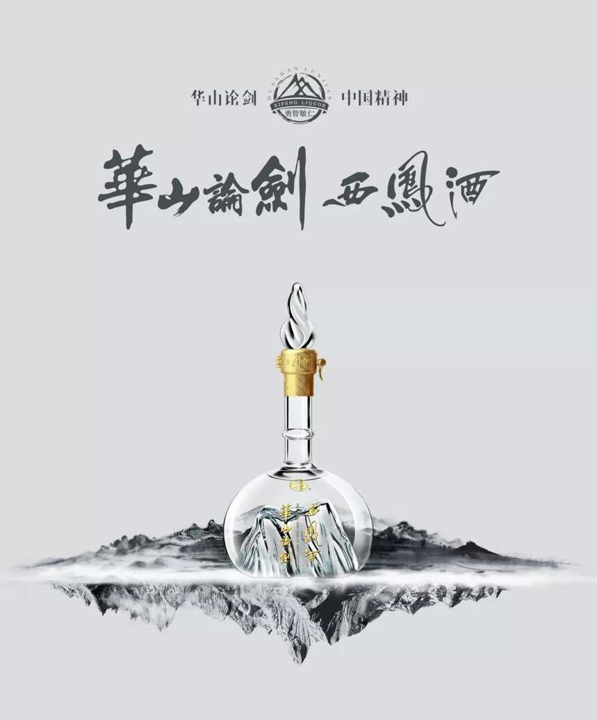 陜西走出的“酒狀元”，不僅有內涵，而且顏值高