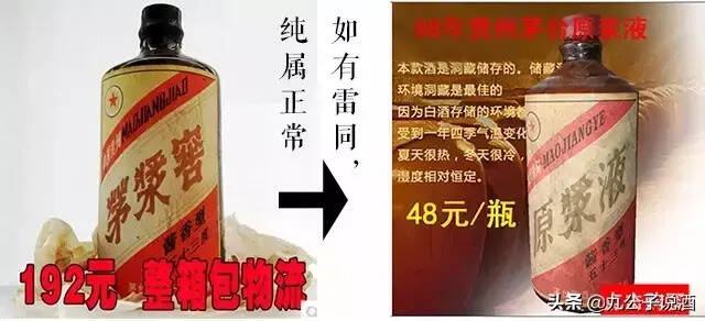 爆料！坑爹假酒大全 第一彈