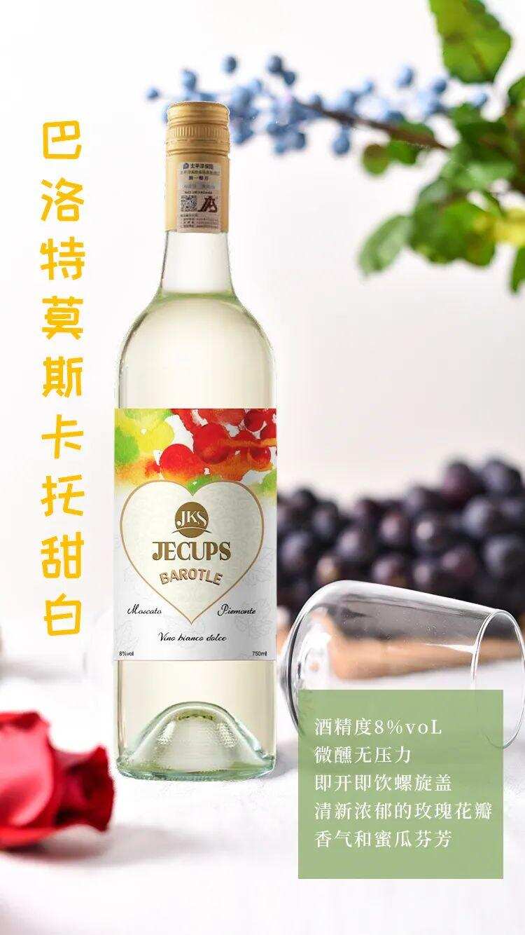 關于甜白葡萄酒，你需要知道這些信息