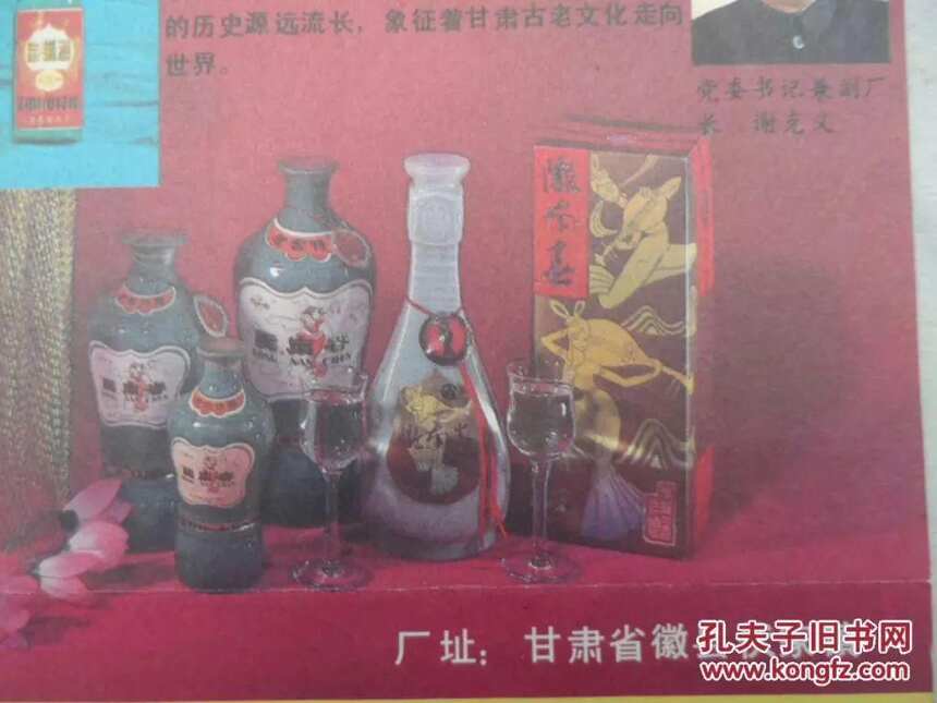 金徽酒擬重啟高端隴南春品牌，我們仔細翻閱了資料，發現了一些秘密！