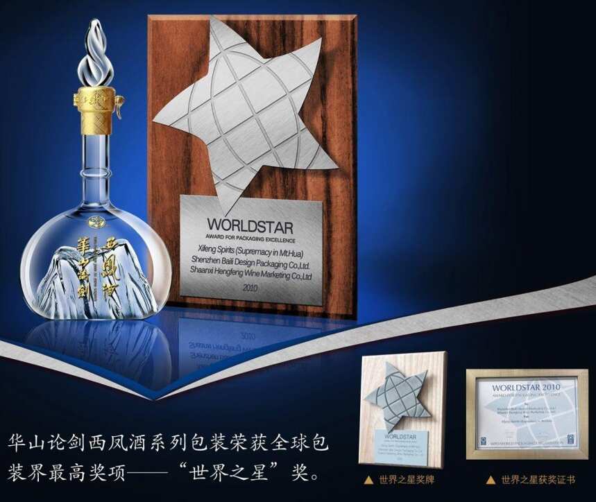 陜西走出的“酒狀元”，不僅有內涵，而且顏值高