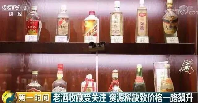 茅臺老酒價格一路飆漲，背后