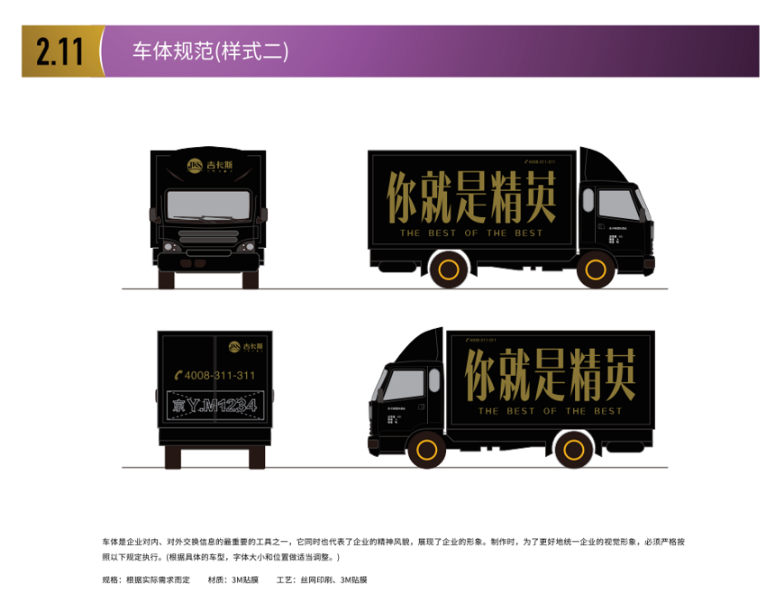 新形象、再起航！吉卡斯視覺形象識別系統（VIS）榮耀發布