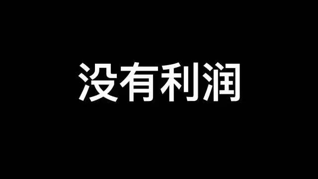 2019年，沒有利潤，經銷商的生意怎么做！！