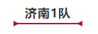 “2018第七屆中國(guó)青年侍酒師團(tuán)隊(duì)賽” 分賽區(qū)決賽圓滿結(jié)束！