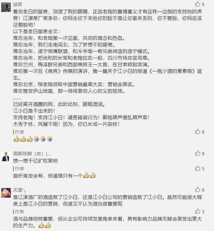 江小白“商標之爭”，這里有值得關注的幾個點和100多個評論！