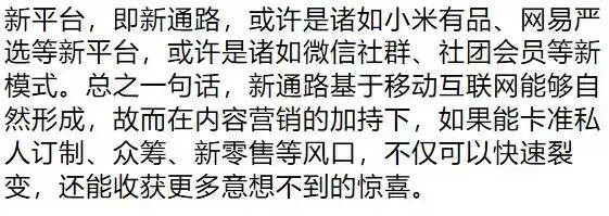 內容營銷是企業下一個戰略高地