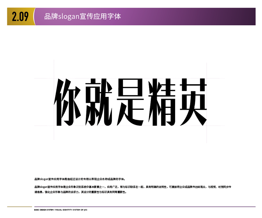 新形象、再起航！吉卡斯視覺形象識別系統（VIS）榮耀發布