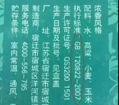 一眼看出白酒是糧食酒還是酒精酒！會喝酒的都該看看！