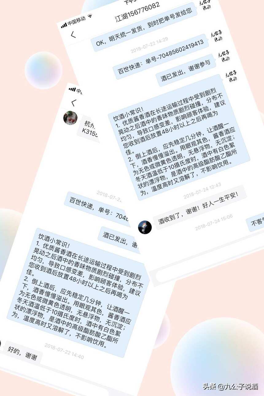 10元一瓶的酒，經”換裝“后身價暴漲近百倍