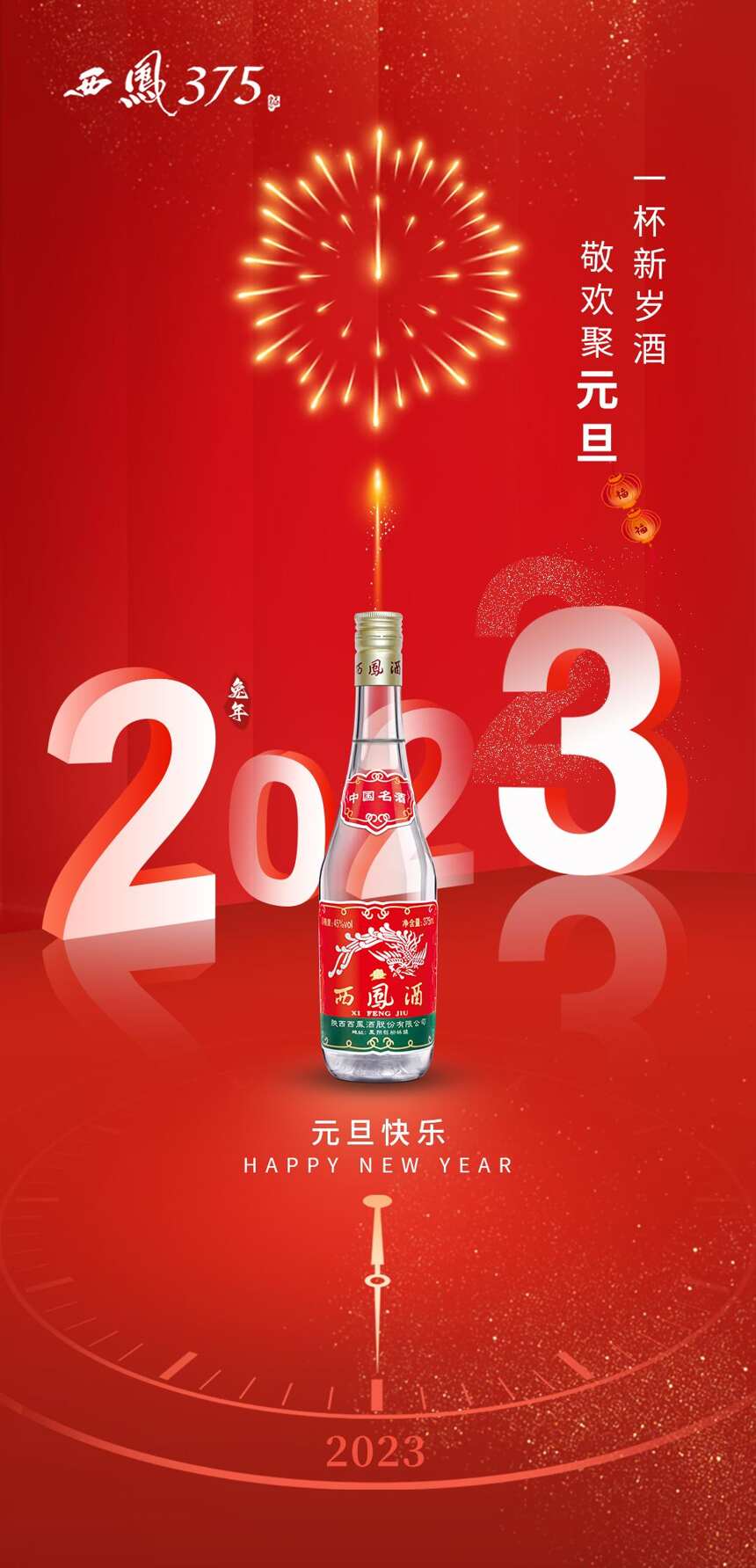 西鳳375酒2022微盤點，敬平凡又充實的一年