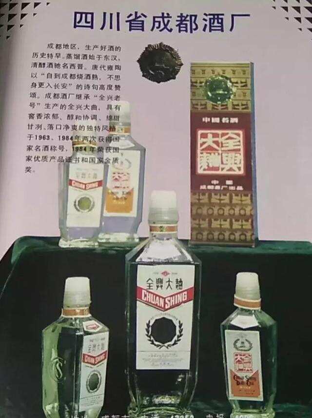 上世紀八大名酒個個臥虎藏龍，茅臺都得靠邊站，你見過幾個？