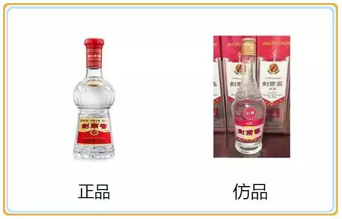 2019年讓人哭笑不得的假酒大全