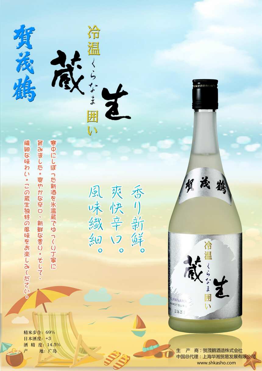 一篇文章讓你了解清酒的四種風味 | 品樂