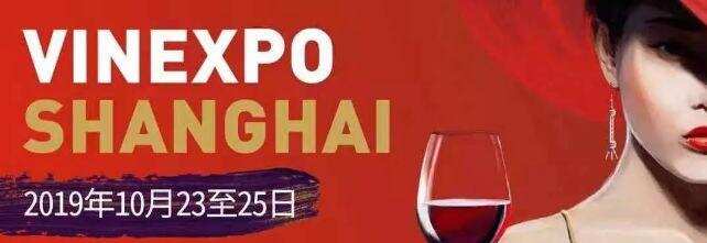 長城葡萄酒與上海Vinexpo共繪精彩新篇章