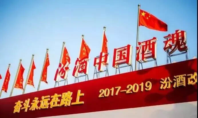 汾酒向湖北紅十字會捐款2000萬元，支持抗擊疫情