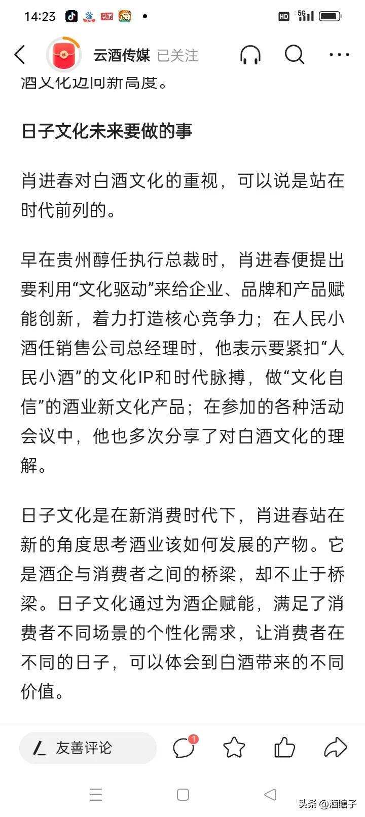 尋找肖進春，文化賦能酒企發展永不過時，而且必須長期堅持