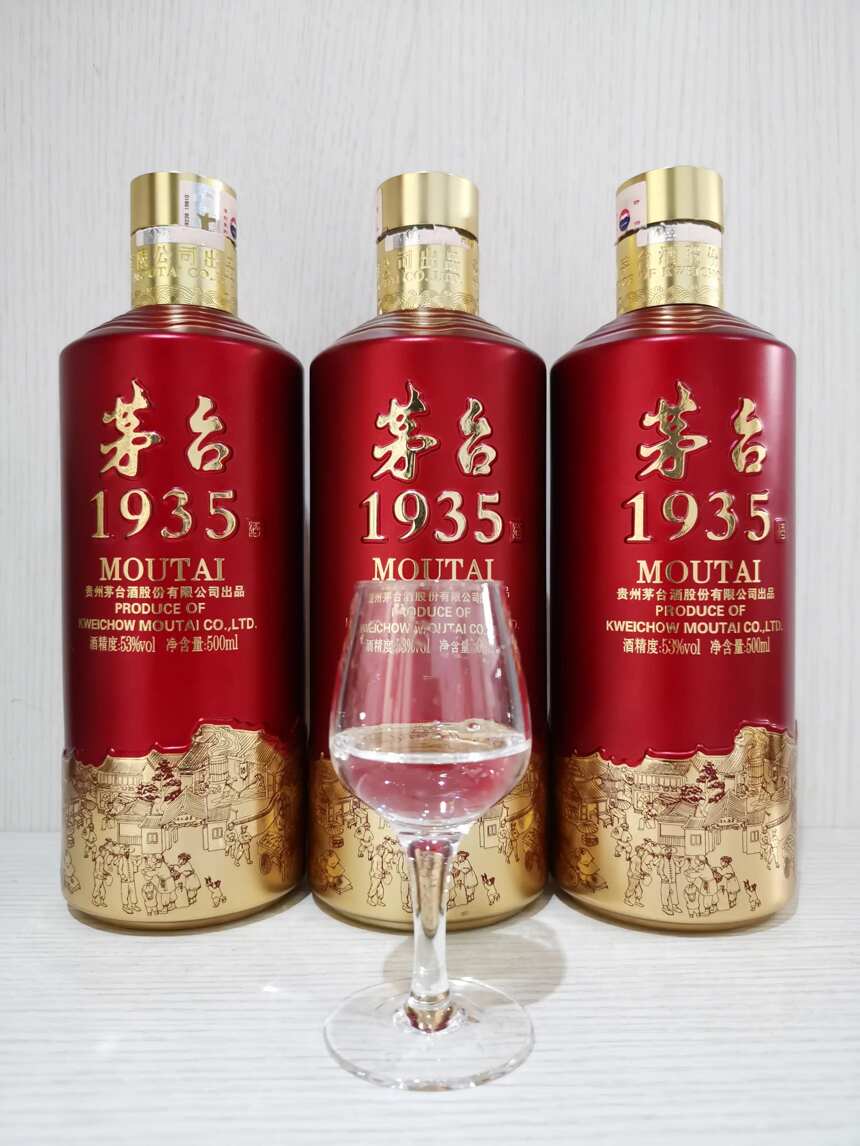 茅臺1935測評品鑒