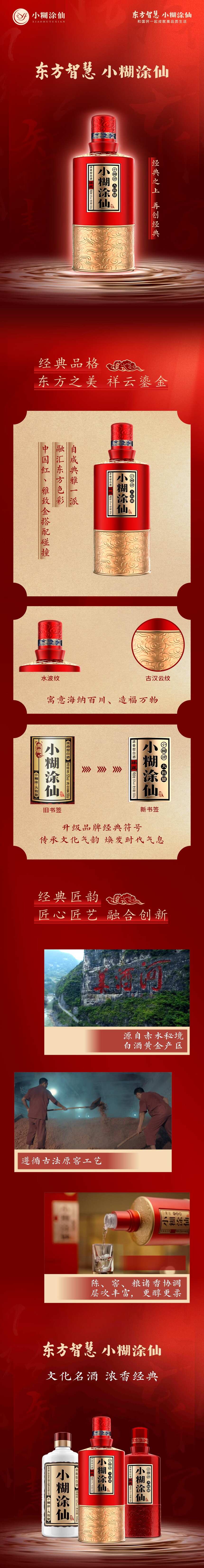 小糊涂仙·經典系列，“新”了不止一點