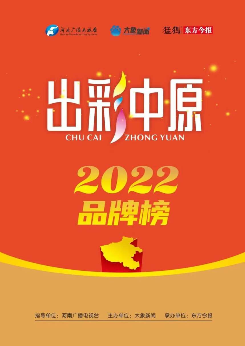 實力彰顯 出彩中原||2023年伊始，寶豐酒業一連斬獲四項大獎