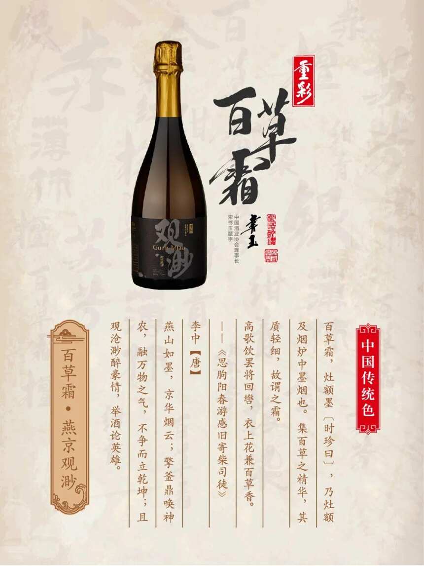 重彩·中國酒業協會聯名定制烈性啤酒京東自營線上發售