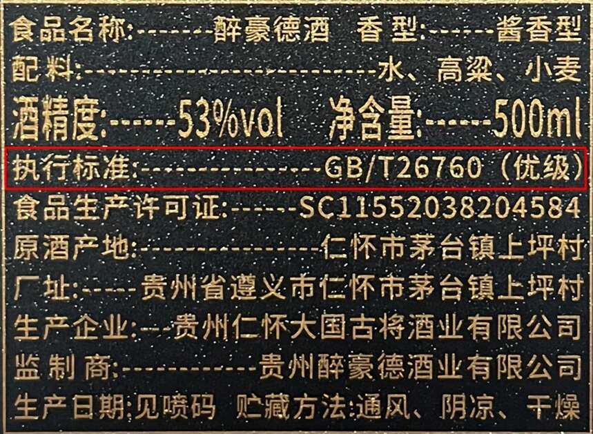 白酒三種發酵法：不同的發酵法對酒的質量和口感有什么影響？