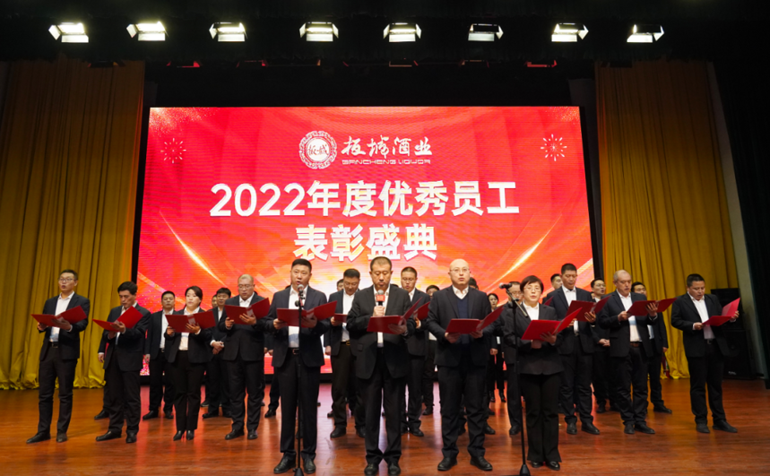 解放思想·板城力量 | 2023年板城酒業營銷動員暨表彰大會成功召開