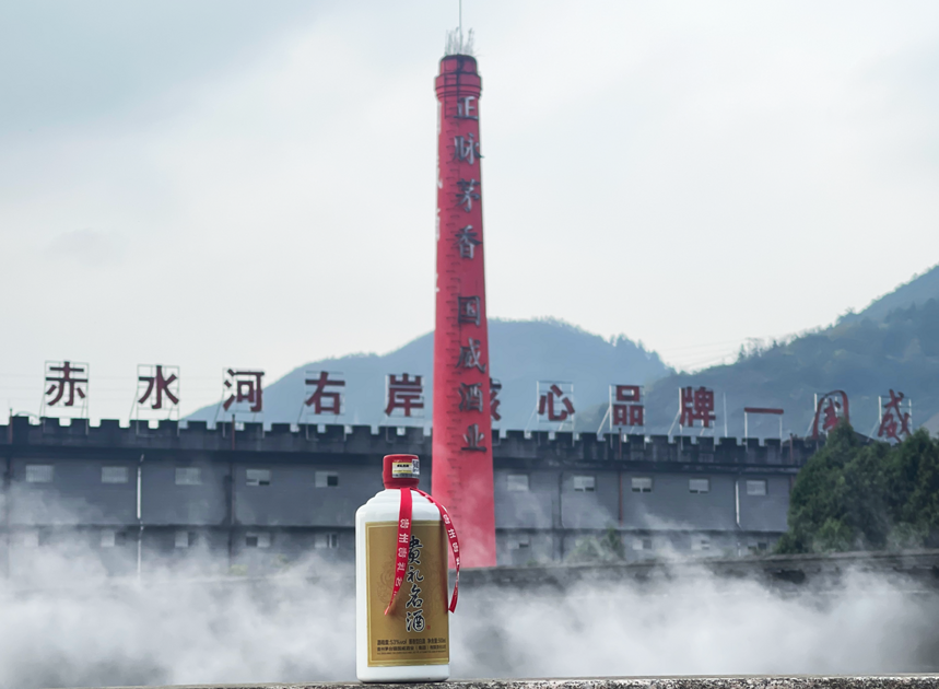 貴禮名酒——滿足你對醬酒的所有想象