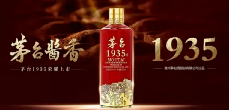 茅臺1935闖入白酒16強，還能持續多久？