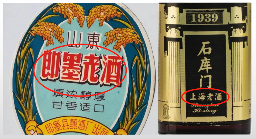 什么樣的酒才是老酒？是82年的拉菲，還是70年的茅臺？