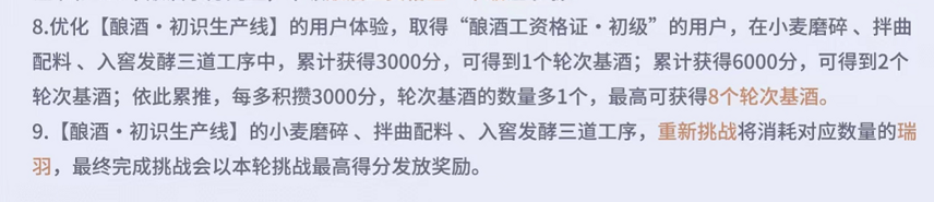 巽風2月13日更新活動，茅臺24節氣酒立春系列之雨水即將上線