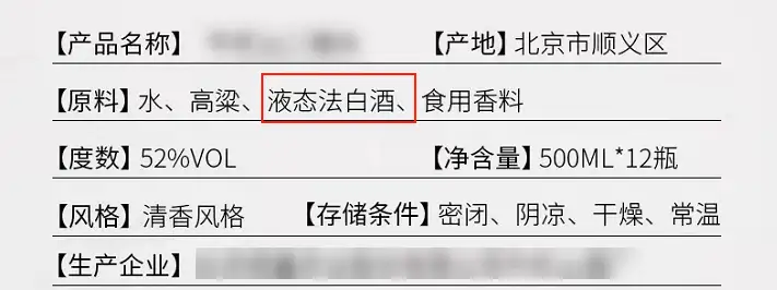 酒精勾兌酒與純糧酒區別在哪里？少喝這3種酒，100%是酒精勾兌酒