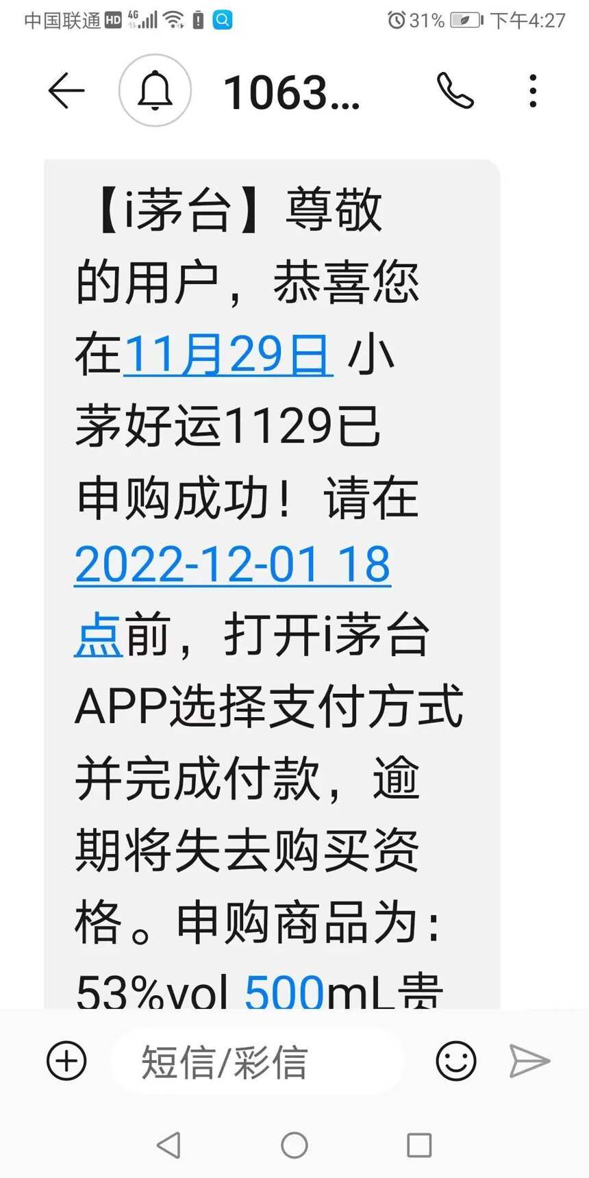 申購茅臺有什么技巧？盤點申購茅臺生肖兔的七個技巧和體會