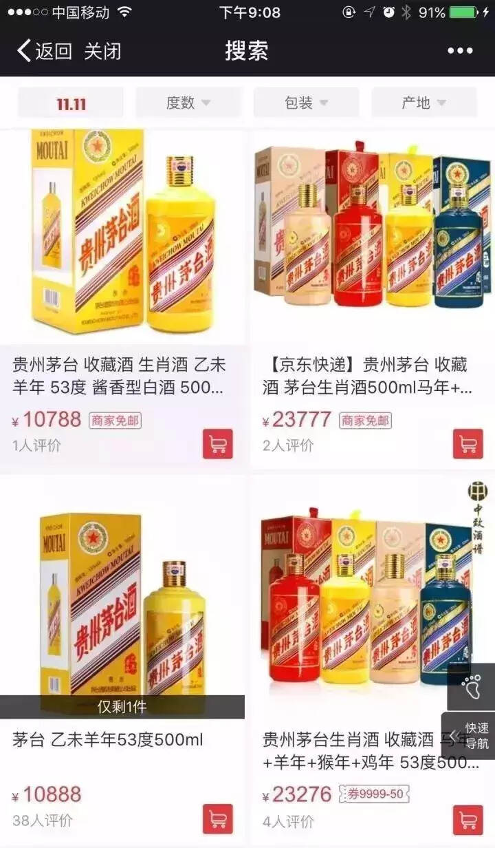 茅臺羊年生肖酒多少錢（茅臺生肖酒羊年為什么這么貴？）