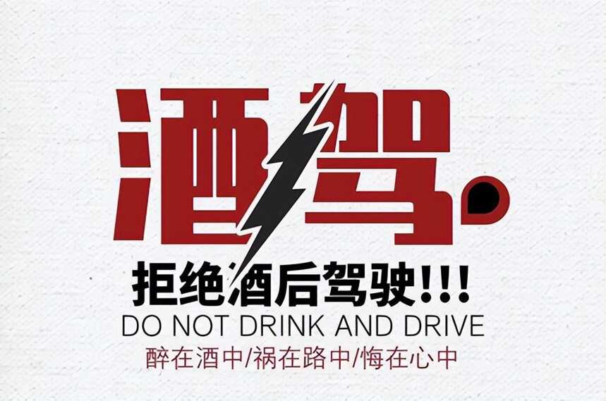 酒韻 | 迷惑操作：酒駕被查竟稱天冷喝酒暖身