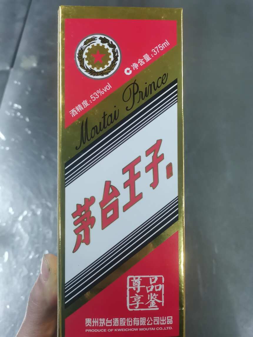 對于停產珍品王子酒和飛天迎賓酒，大家怎么看的?