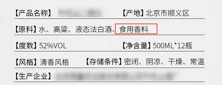 酒精勾兌酒與純糧酒區別在哪里？少喝這3種酒，100%是酒精勾兌酒