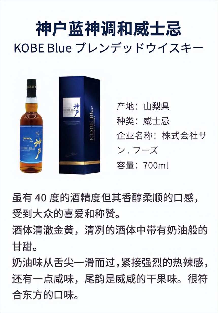 日本酒在中國市場正經歷結構調整期，清酒與威士忌機會何在？