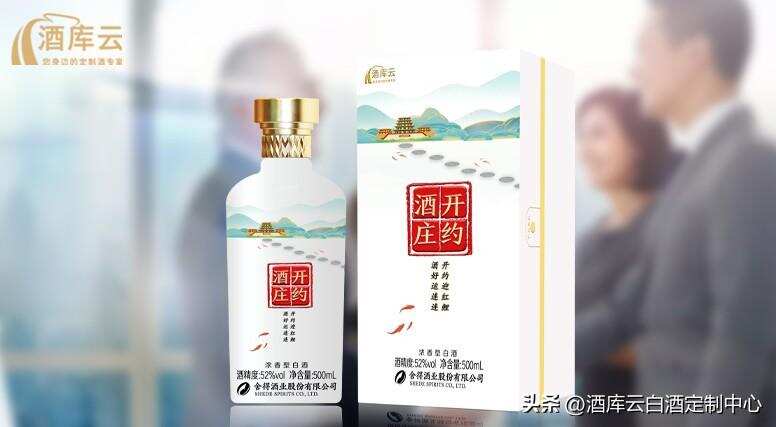 酒庫云丨什么是企業定制酒？如何加分企業形象