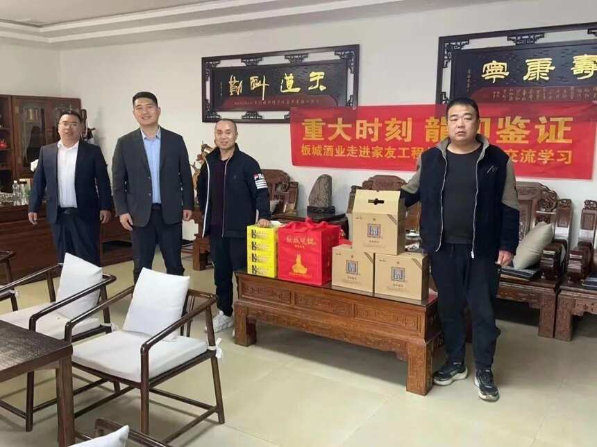 名酒進名企 | 板城酒業走進保定市家友工程機械租賃處