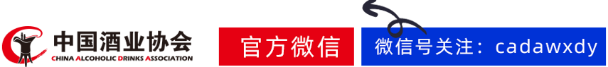 何勇：創新服務，助力行業發展 | 中國酒業協會2022年度主要工作及2023年重點工作