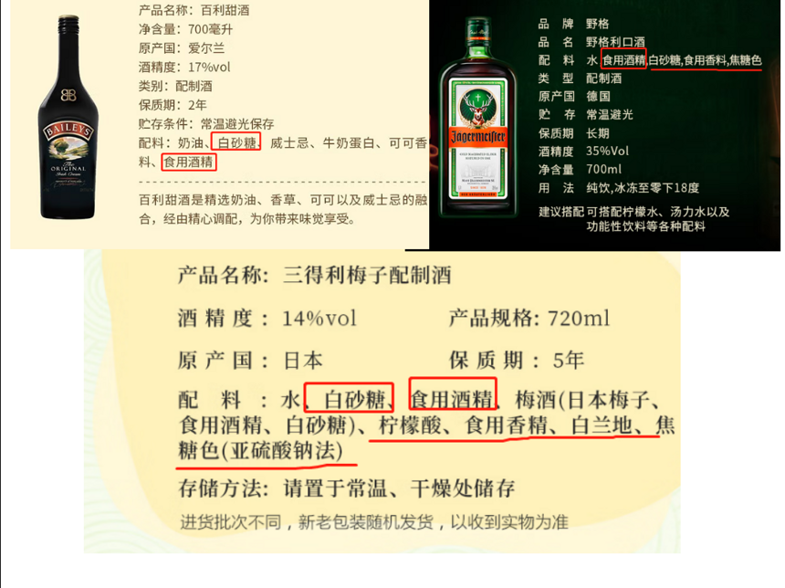 中華梅酒：或許就在江小白