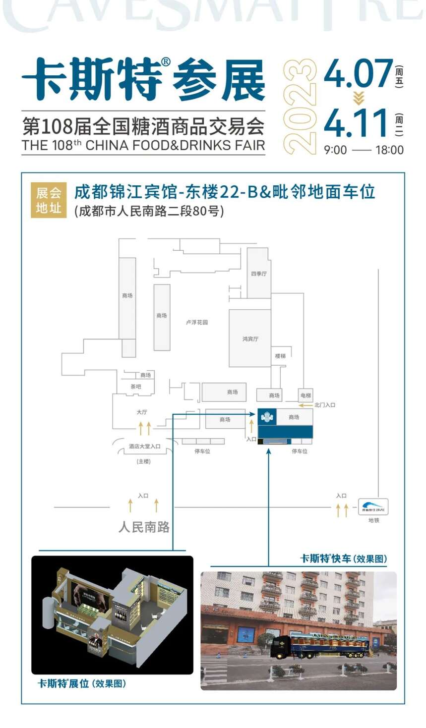 進博會大放異彩后，葡萄酒專列駛入春糖