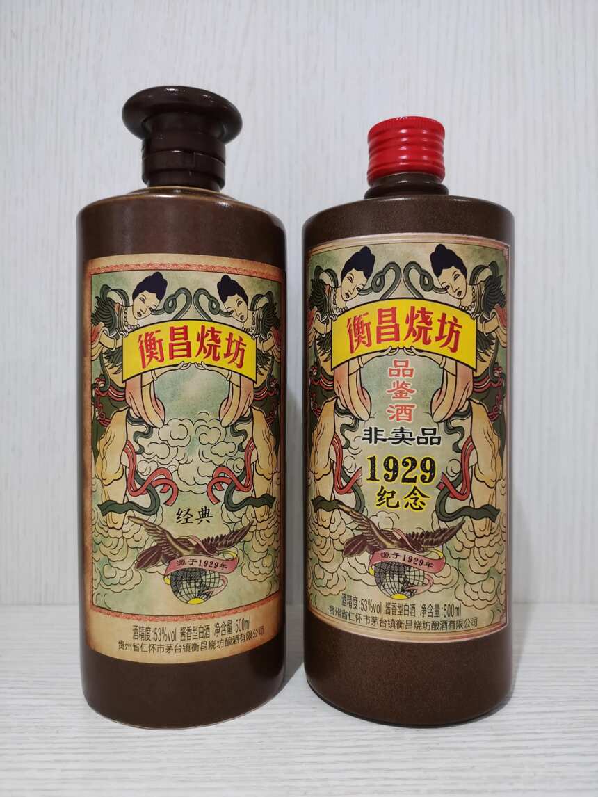 衡昌燒坊1929紀念測評品鑒