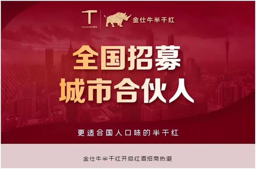 醇尚酒業打響2023招商第一戰，引爆葡萄酒市場招商熱潮