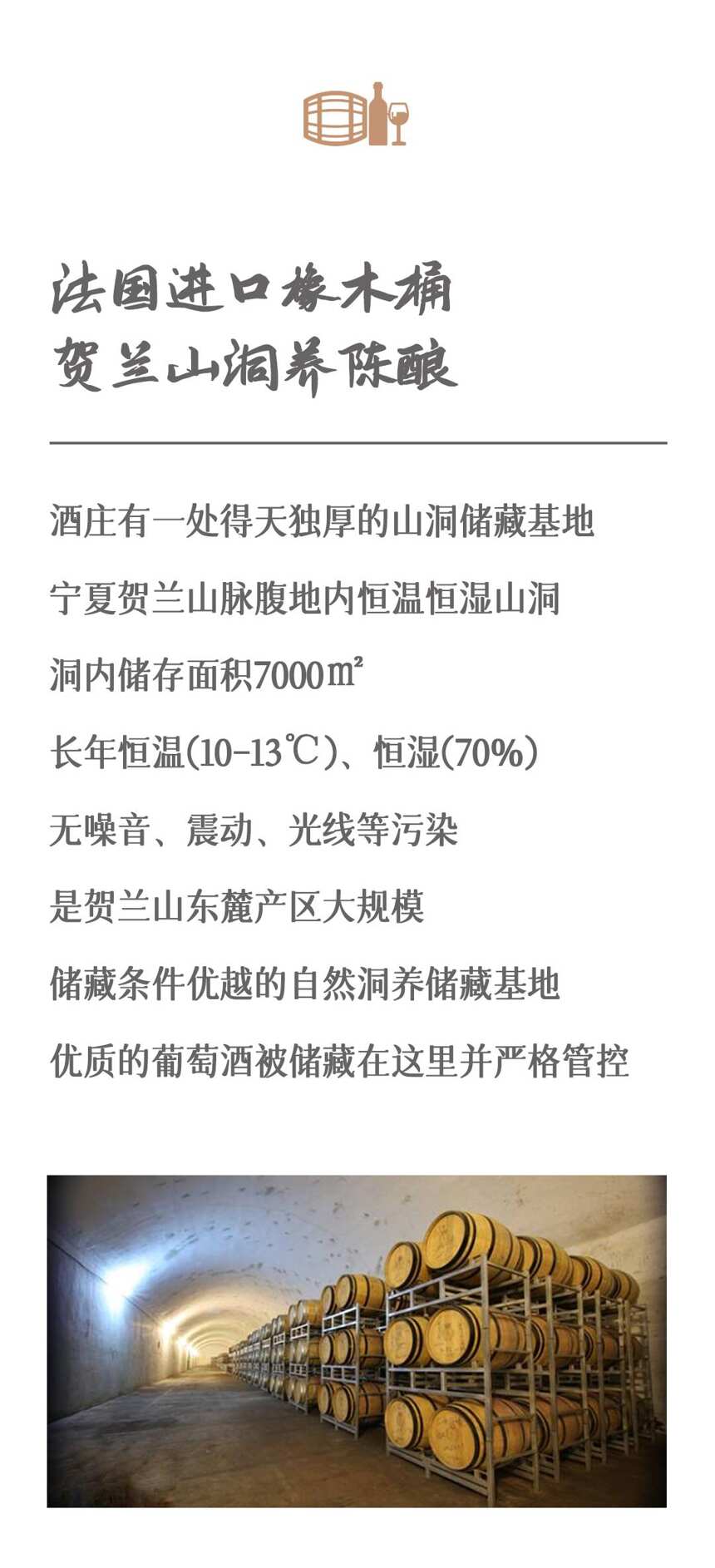 法塞特酒莊 - 獨樹一幟釀晚采，兩棵葡萄樹釀一瓶酒