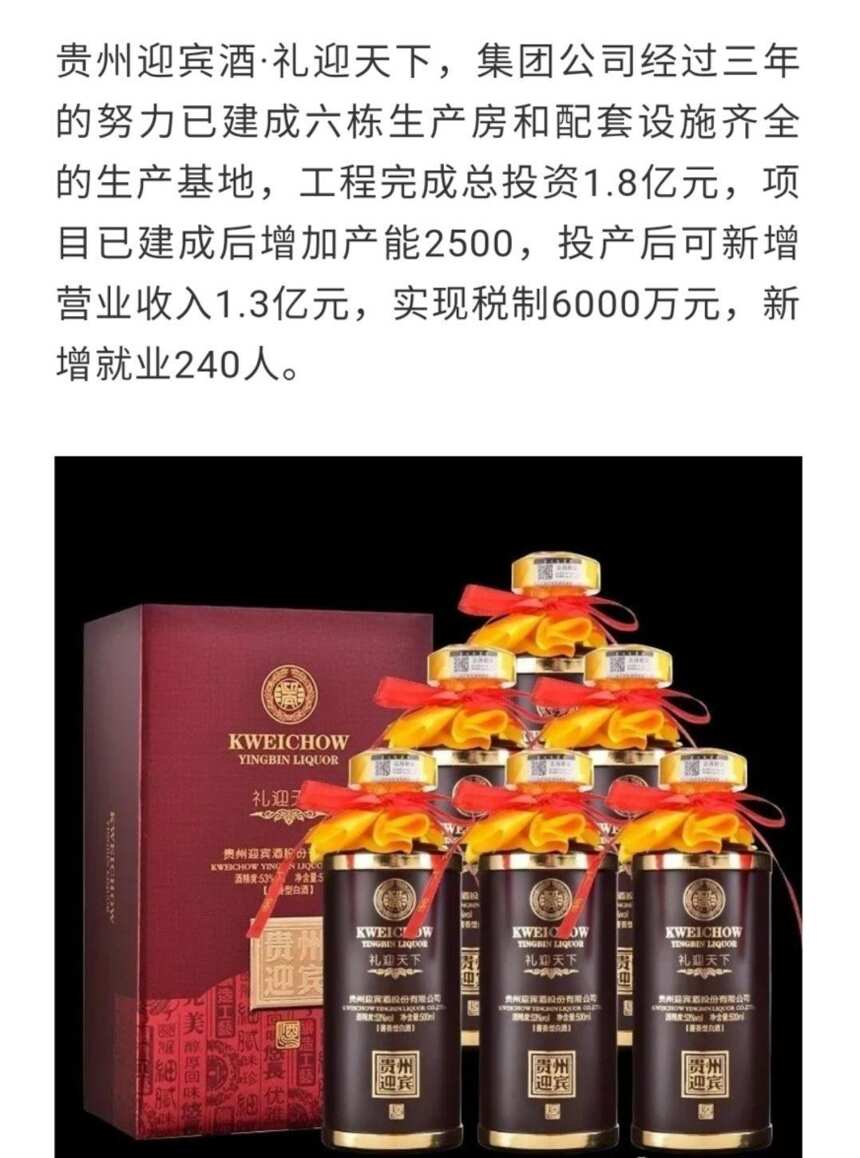 貴州迎賓酒·禮迎天下，貴州迎賓酒好喝嗎，貴州迎賓酒多少錢