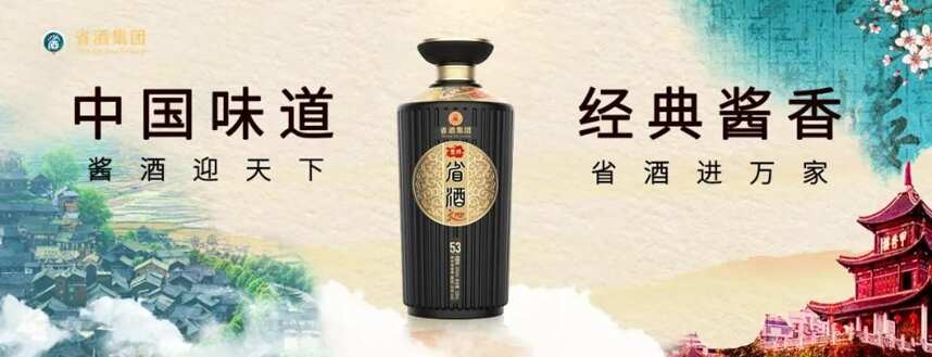 省酒·文1921 - 省酒集團